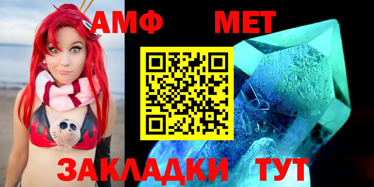 Амфетамин Premium Первоуральск