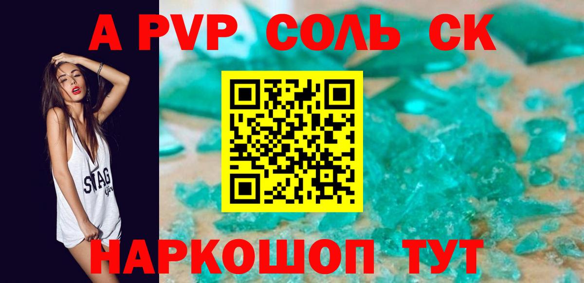 Первоуральск  Альфа ПВП  A-PVP крисы CK  Вход с VPN  Альфа ПВП мука  Alpha-PVP СК 