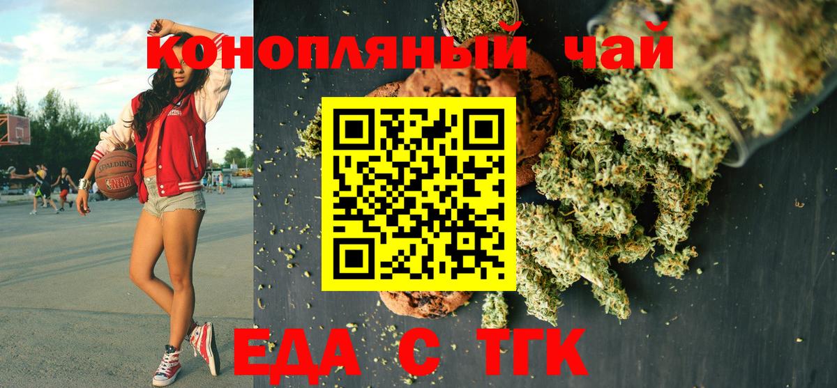 Cannafood конопля  Вход с VPN  Первоуральск 