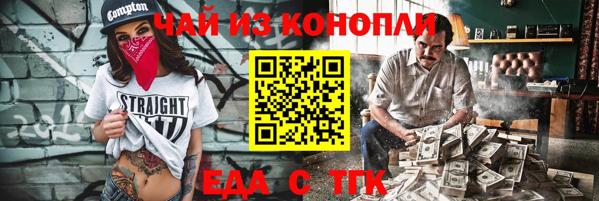 Cannafood конопля Первоуральск