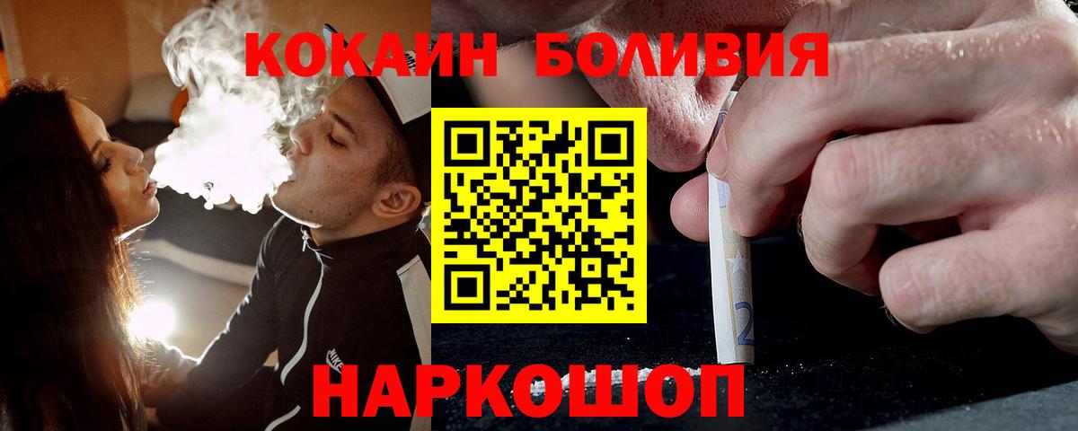 Кокаин FishScale  Cocaine Колумбийский  Первоуральск  COCAIN  Вход с VPN 