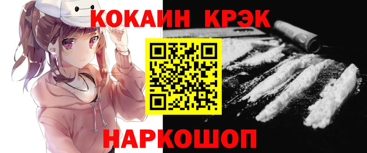 COCAIN Перу Первоуральск