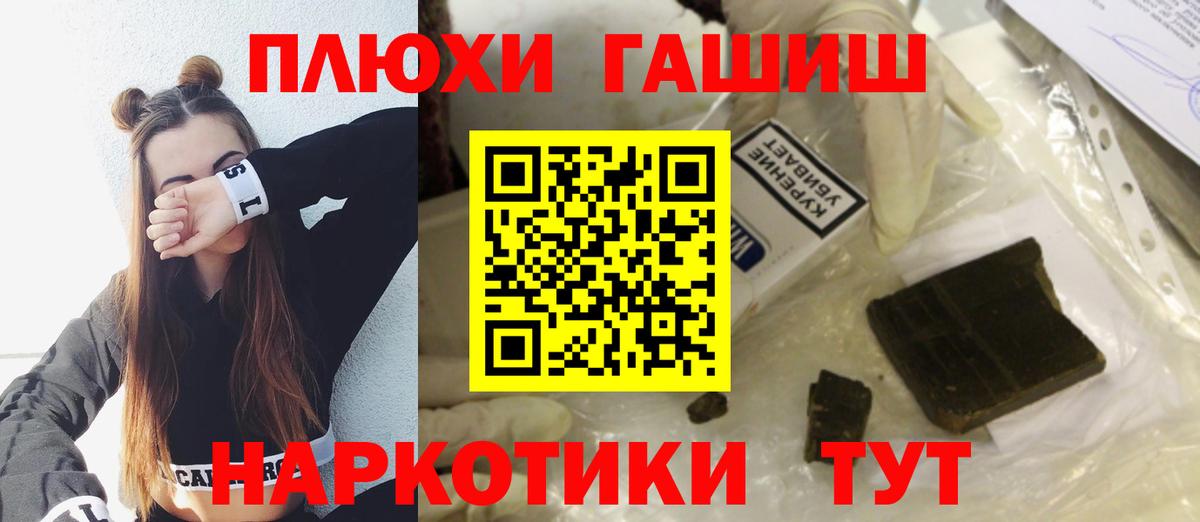 ГАШ  ГАШИШ гарик  ГАШИШ 40% ТГК  Вход с VPN  Первоуральск 