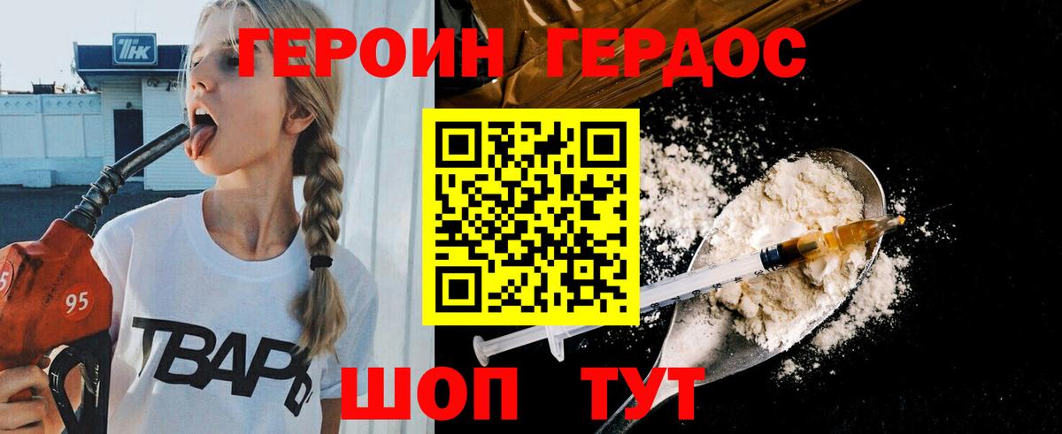 Героин Афган Первоуральск