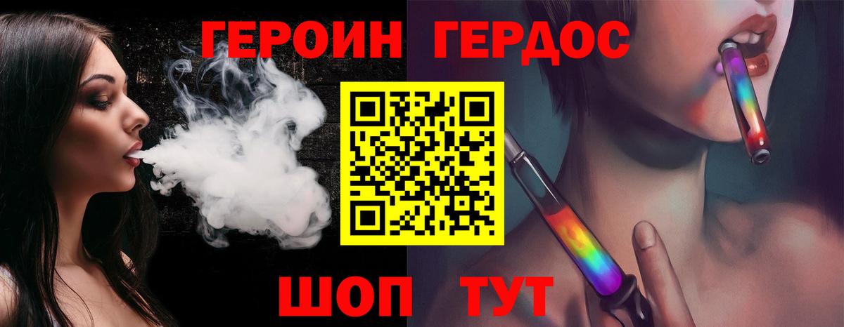 Первоуральск  Героин афганец  ГЕРОИН  Вход с VPN 