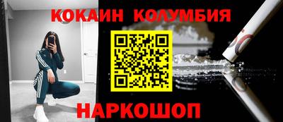 кокаин колумбия Бузулук
