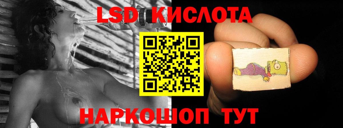LSD-25 экстази ecstasy Первоуральск