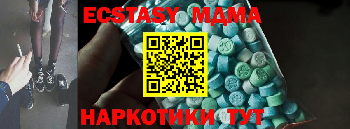 MDMA молли  Вход с VPN  Первоуральск  MDMA Molly 