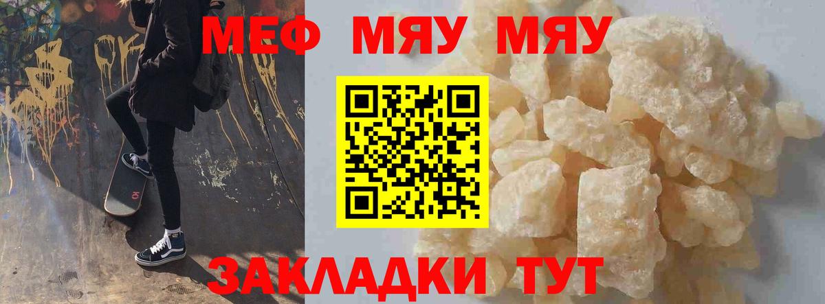 Меф  купить   OMG онион  Мефедрон VHQ  Первоуральск  МЕФ кристаллы  Вход с VPN  МЯУ-МЯУ 