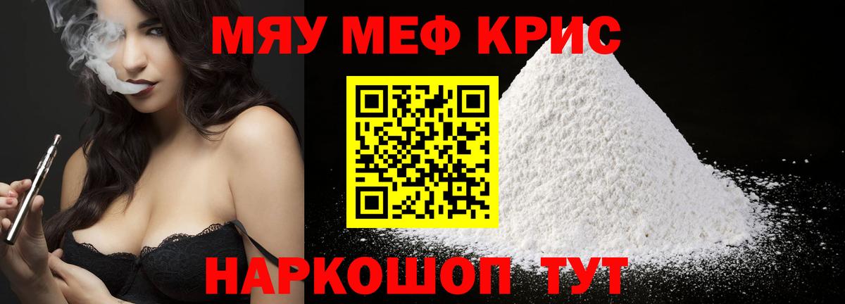МЕФ мука Первоуральск