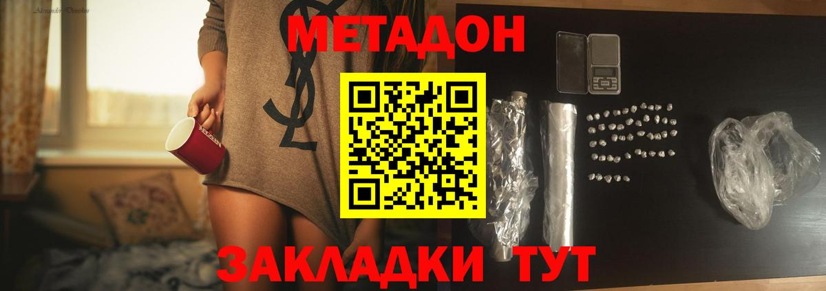 Метадон кристалл  Вход с VPN  Первоуральск 