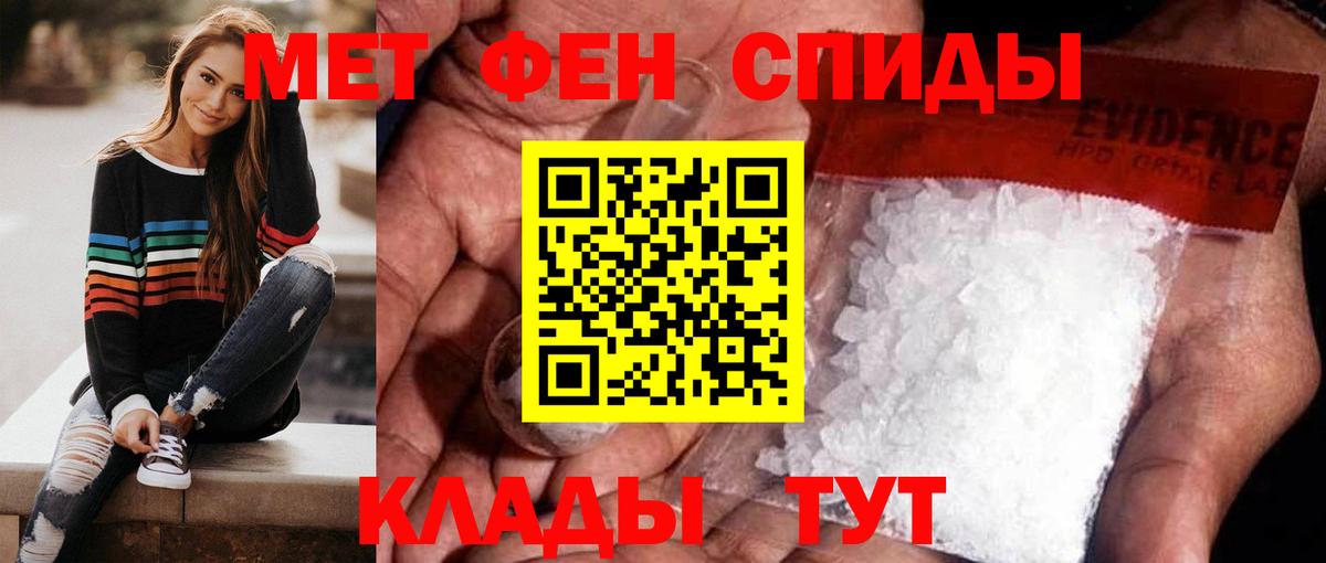 МЕТАМФЕТАМИН кристалл  Вход с VPN  Первоуральск 