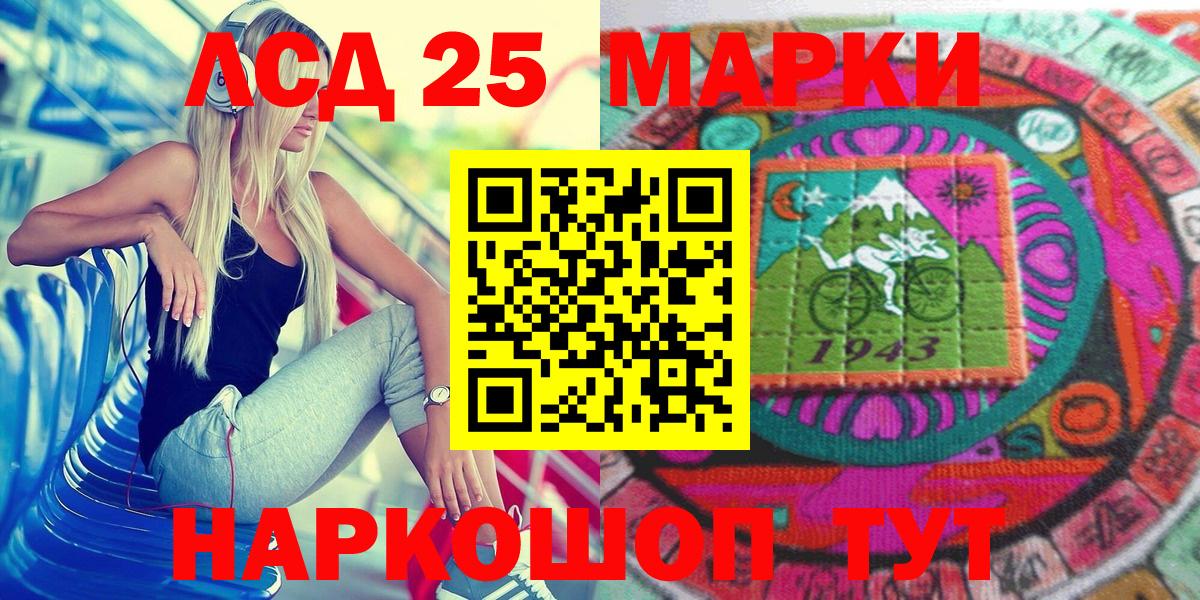 Марки 25I-NBOMe 1500мкг Первоуральск
