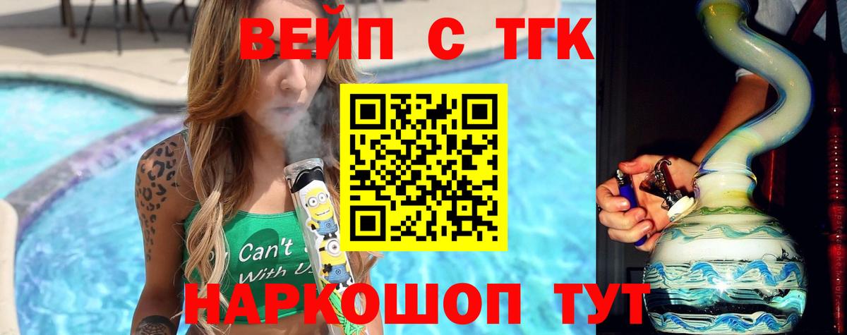 ТГК Wax  ТГК гашишное масло  Вход с VPN  Первоуральск 