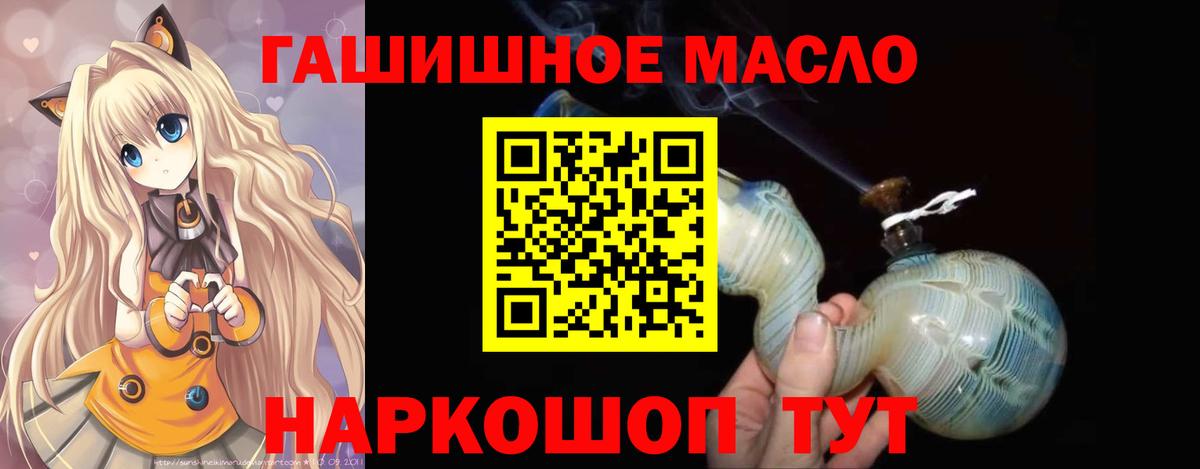 ТГК THC oil Первоуральск
